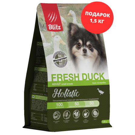  Blitz Holistic СВЕЖАЯ УТКА — монопротеиновый сухой корм для взрослых собак мелких пород 