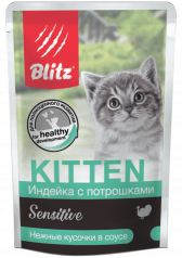 Blitz Sensitive «Индейка с потрошками» нежные кусочки в соусе влажный корм для котят (85г)